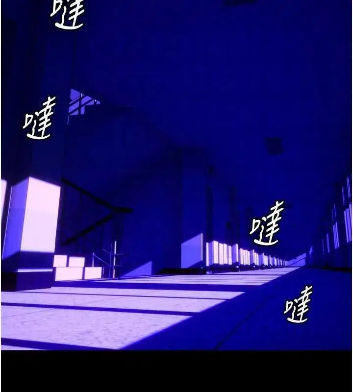 第153話 - 第83页