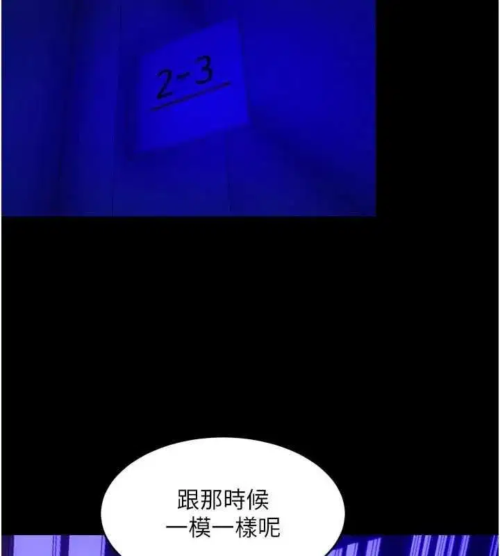 第153話 - 第85页
