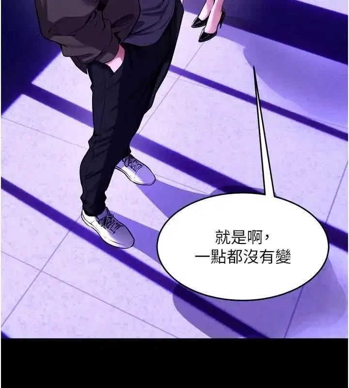 第153話 - 第87页