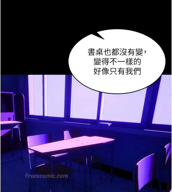 第153話 - 第90页