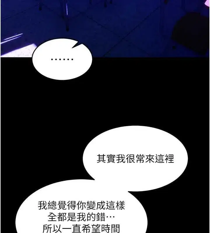 第153話 - 第91页