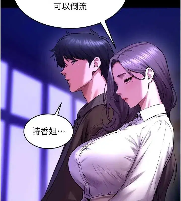 第153話 - 第92页