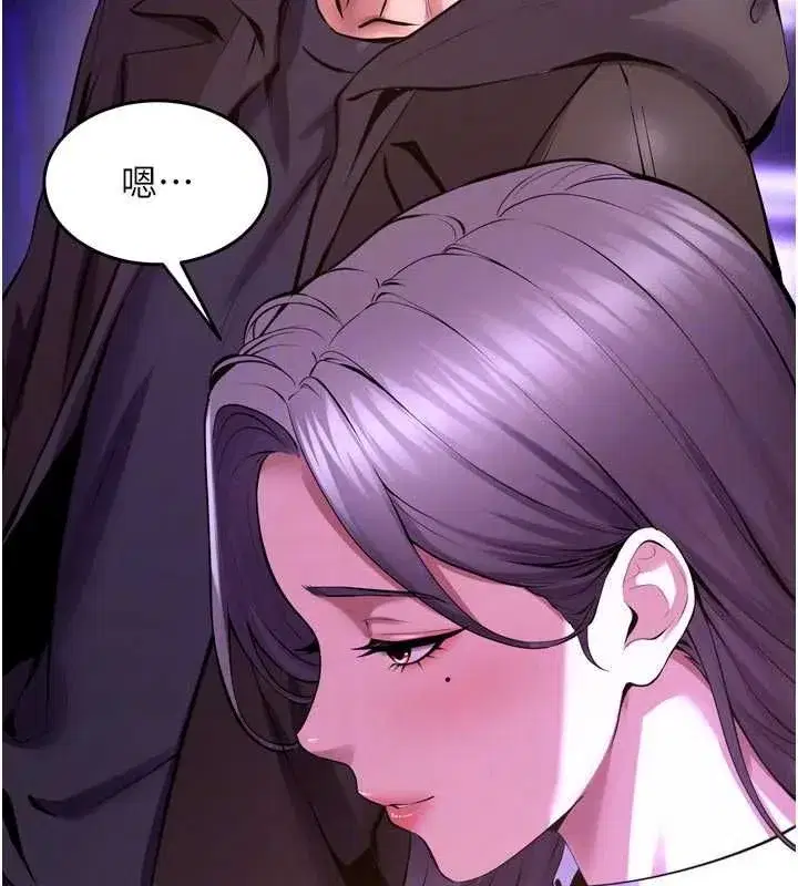 第153話 - 第95页