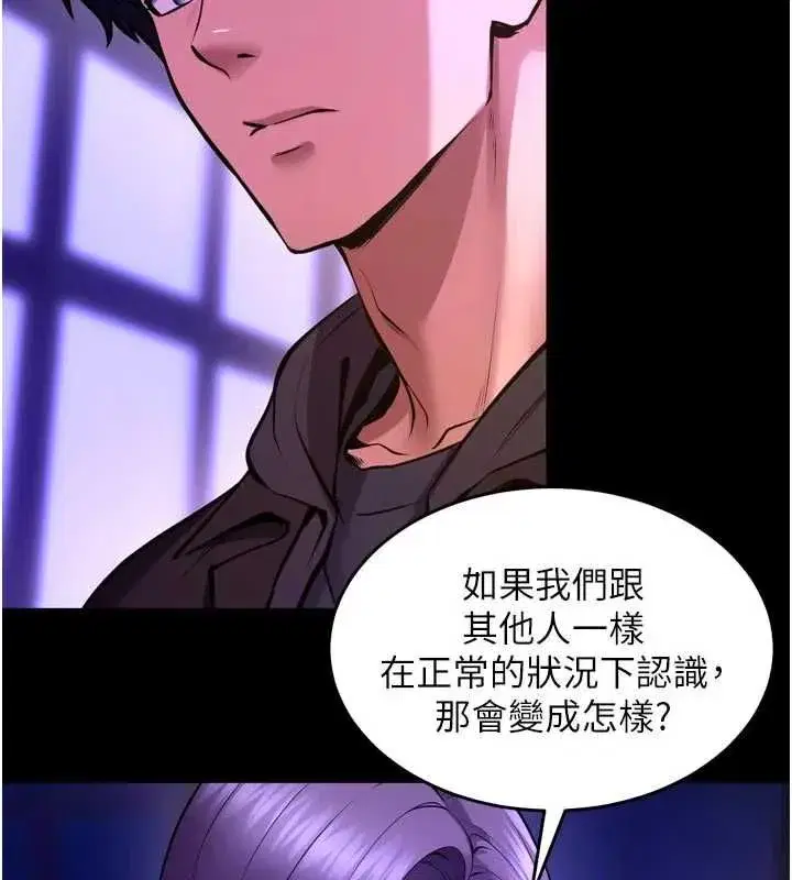 第153話 - 第98页