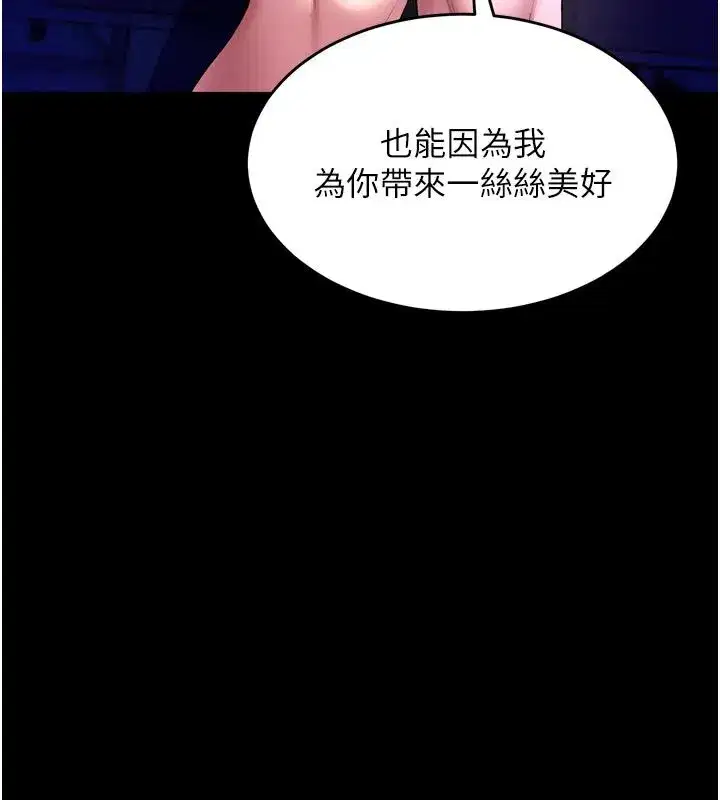 第154話 - 第10页