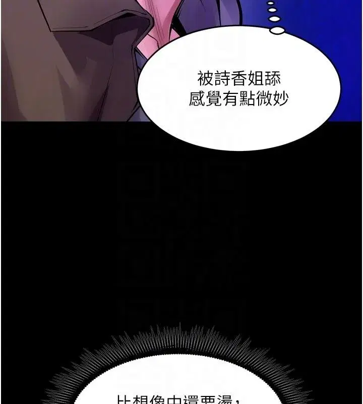 第154話 - 第109页