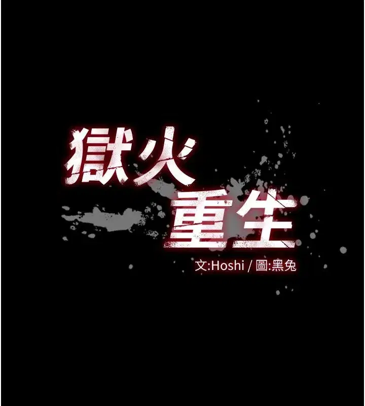 第154話 - 第11页