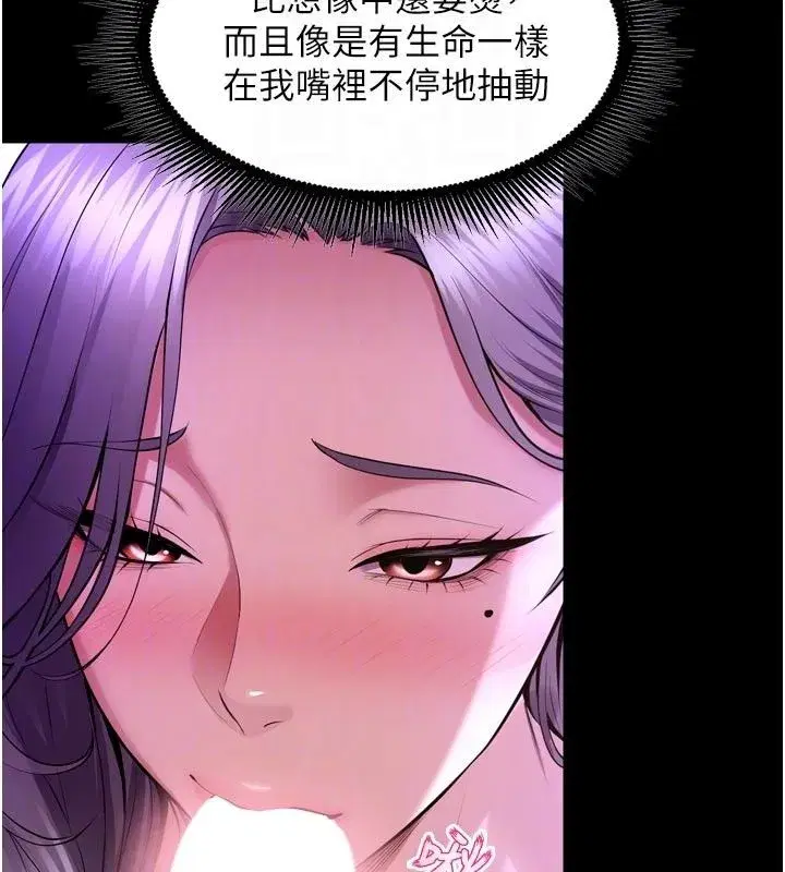 第154話 - 第110页