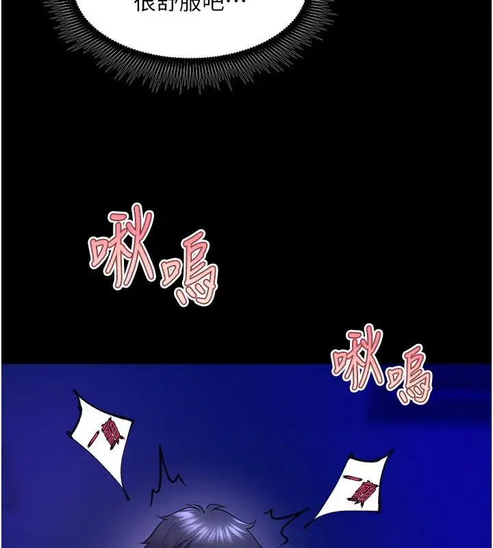 第154話 - 第114页