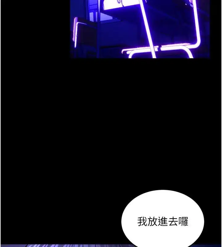 第154話 - 第133页