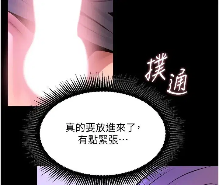 第154話 - 第139页