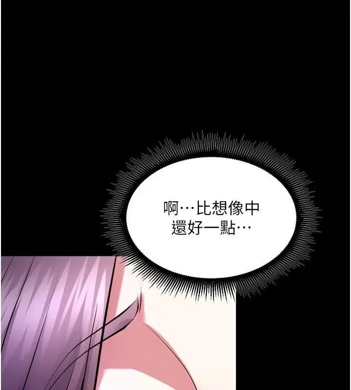 第154話 - 第146页