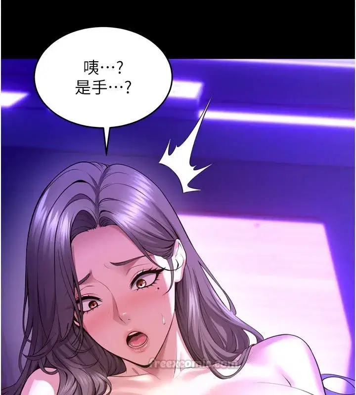 第154話 - 第150页