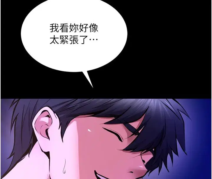 第154話 - 第153页