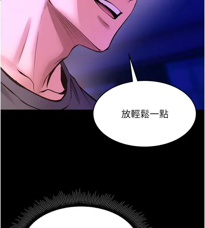 第154話 - 第154页