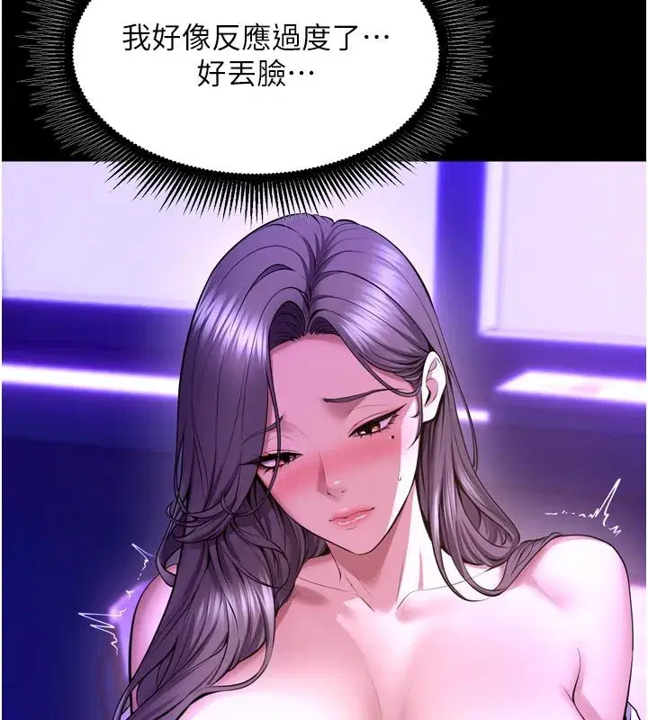 第154話 - 第155页