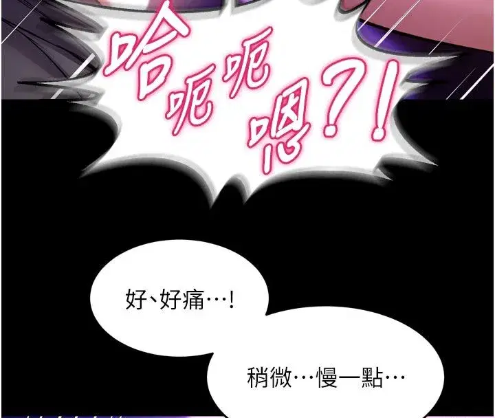 第154話 - 第162页