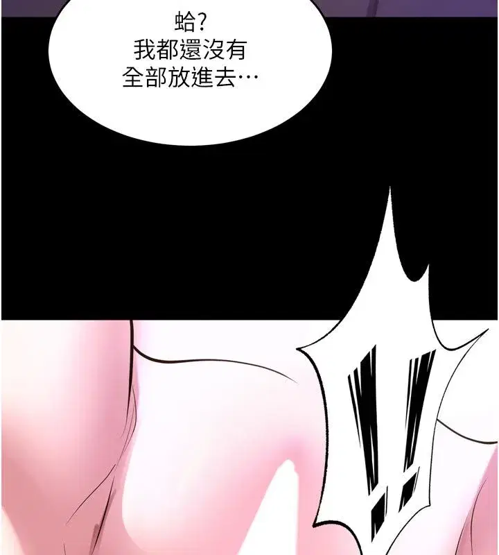第154話 - 第168页