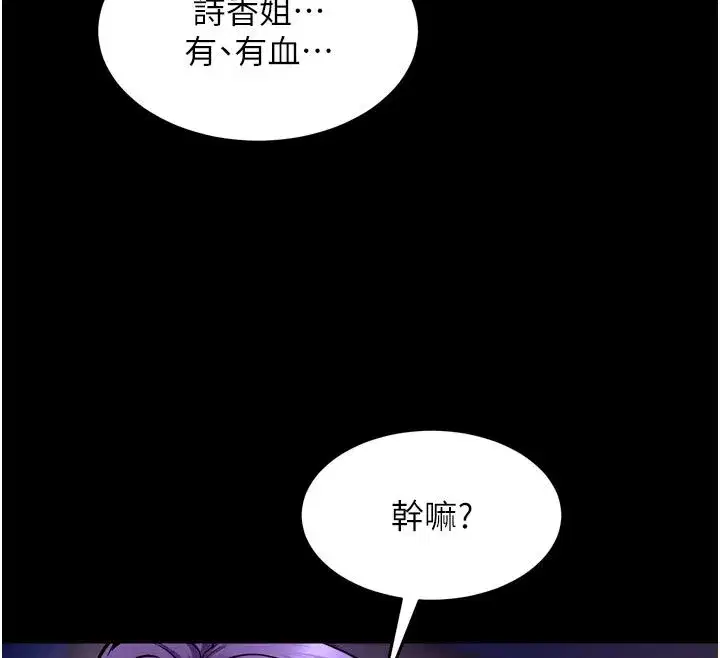 第154話 - 第170页