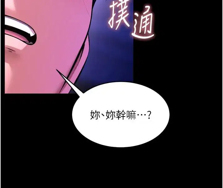 第154話 - 第25页