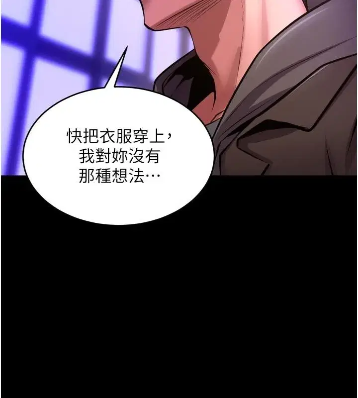 第154話 - 第27页