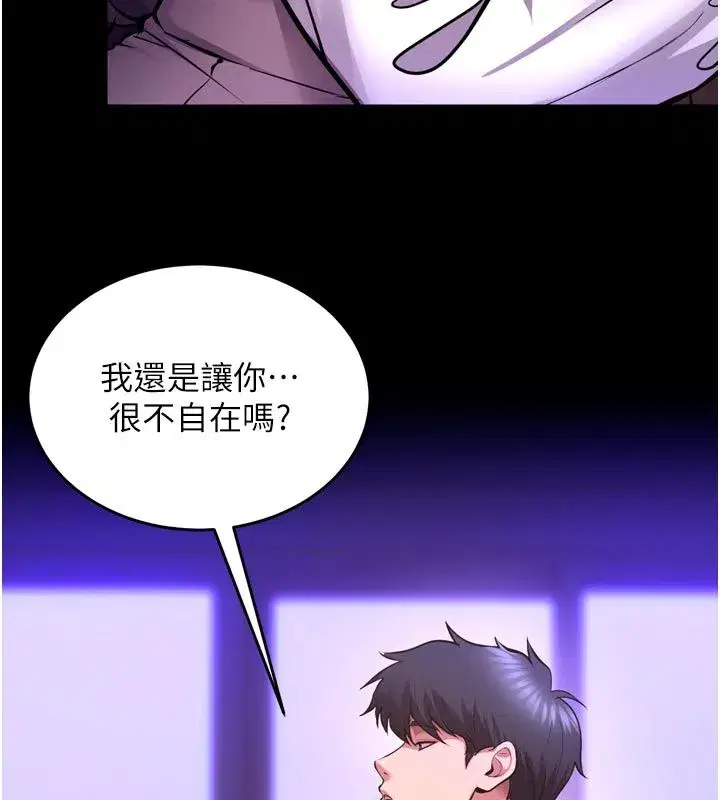 第154話 - 第31页