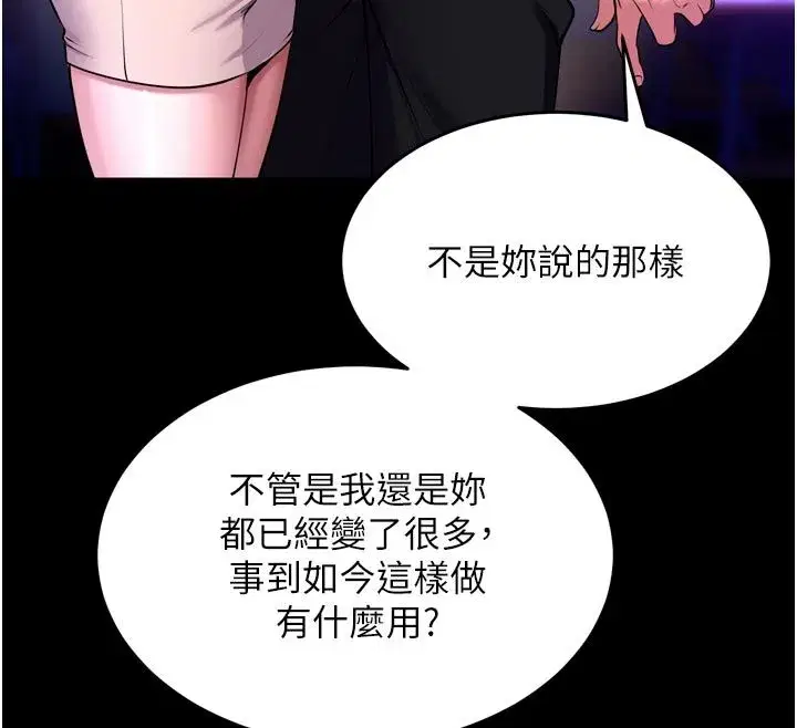 第154話 - 第33页