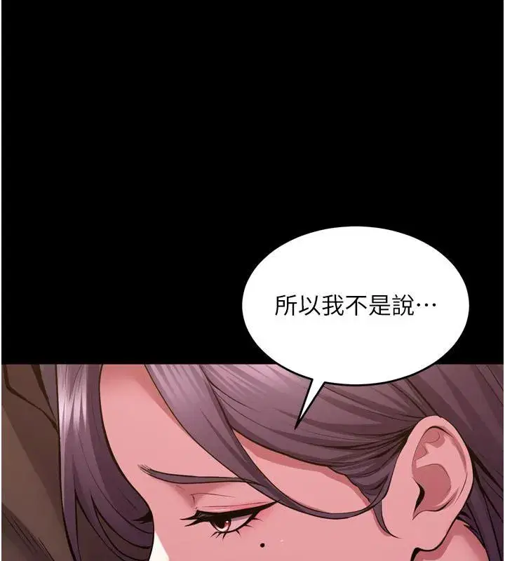 第154話 - 第35页