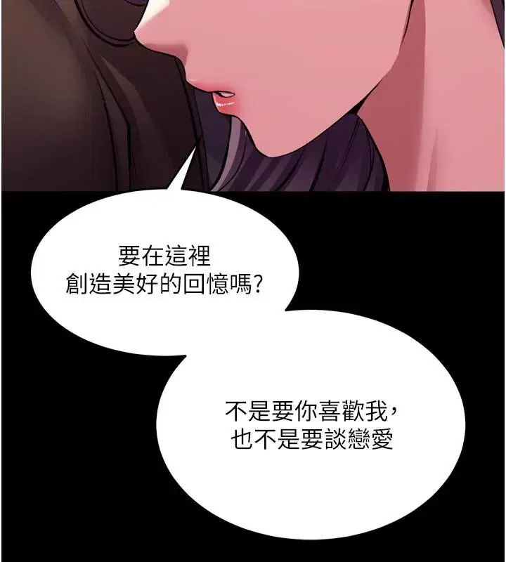 第154話 - 第36页