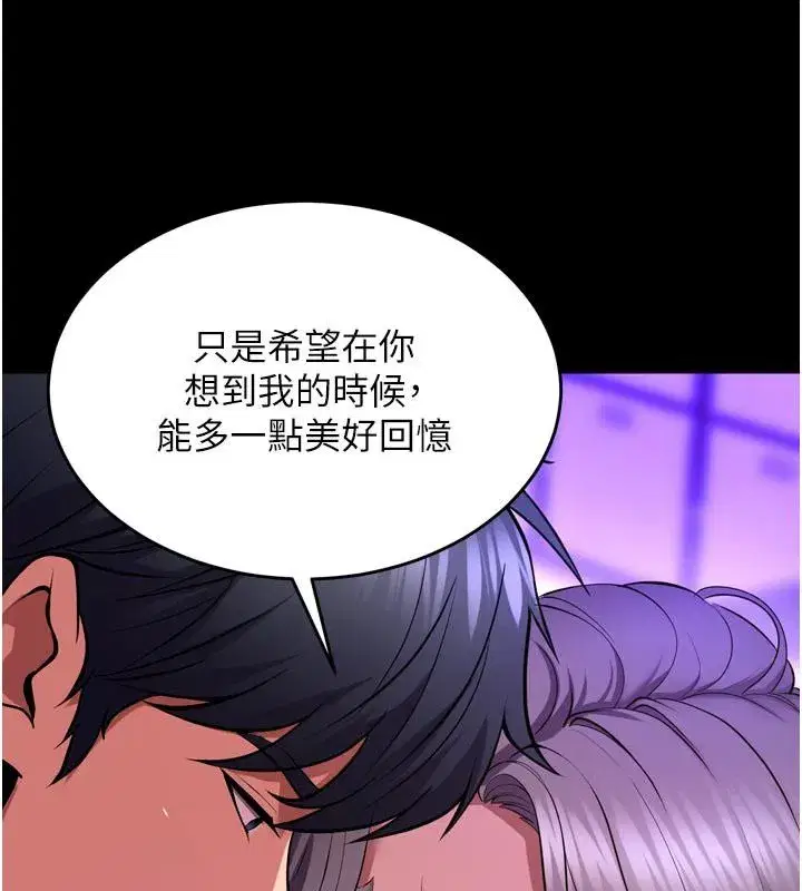 第154話 - 第37页