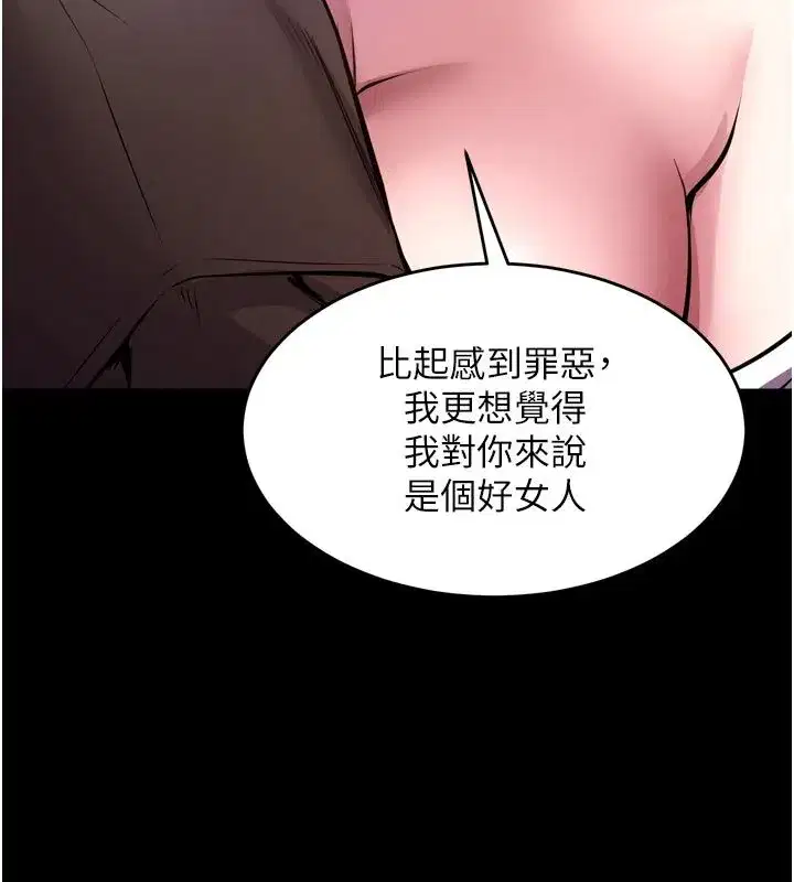 第154話 - 第39页