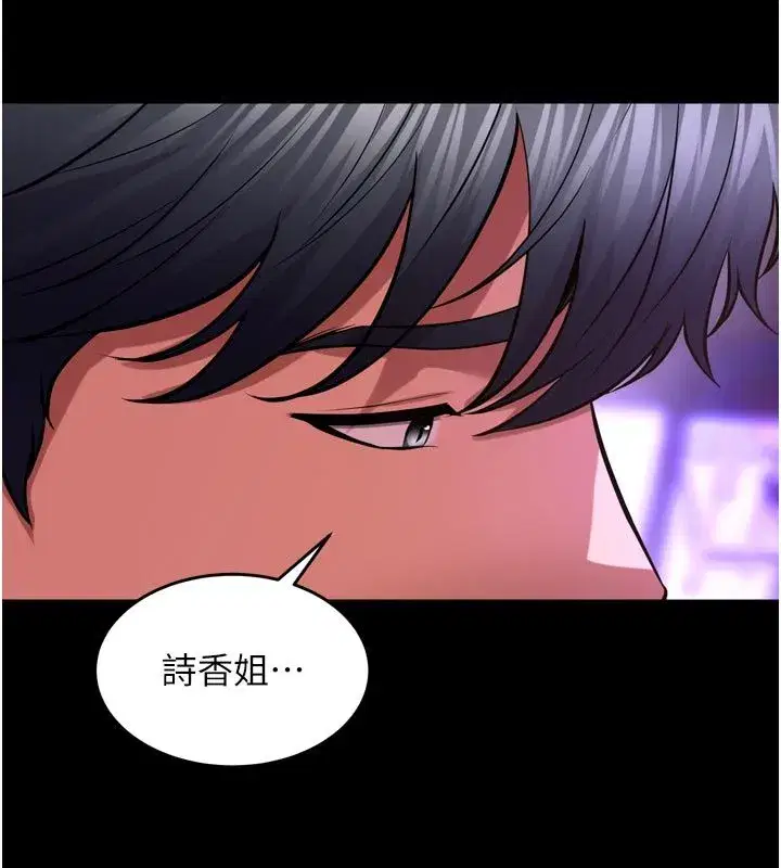 第154話 - 第40页