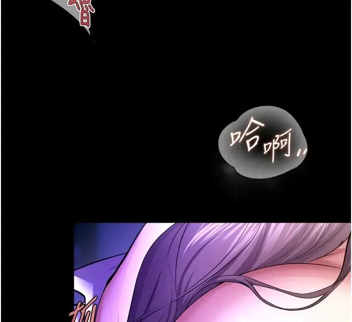 第154話 - 第46页