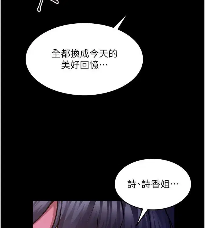 第154話 - 第5页