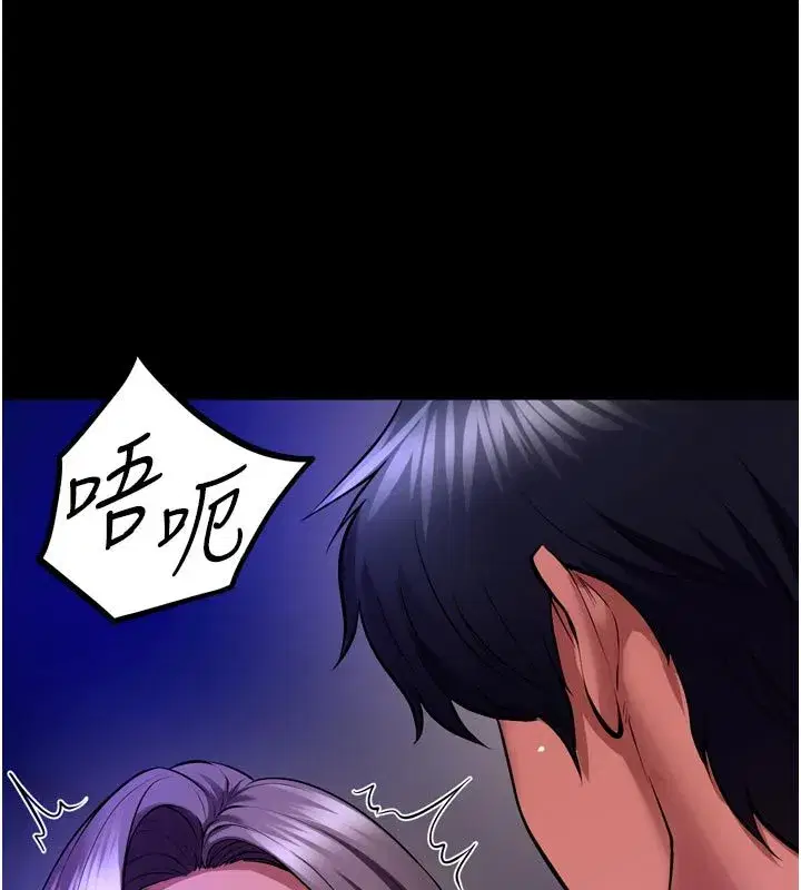 第154話 - 第51页
