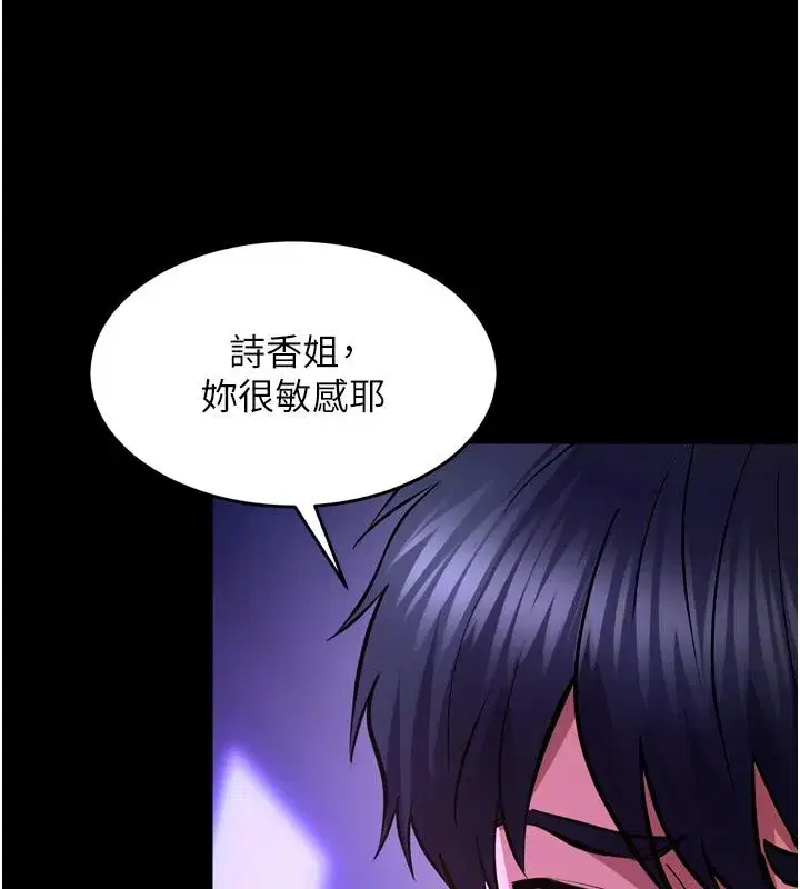 第154話 - 第55页