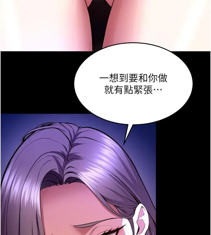 第154話 - 第58页