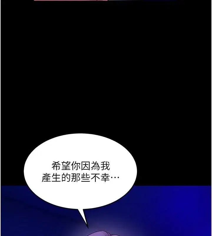 第154話 - 第7页