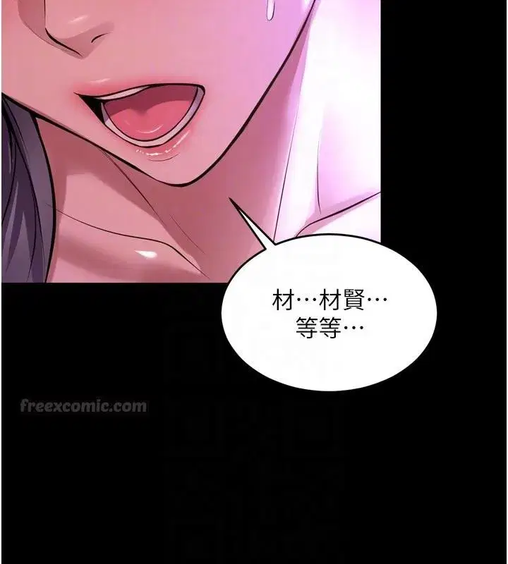 第154話 - 第75页