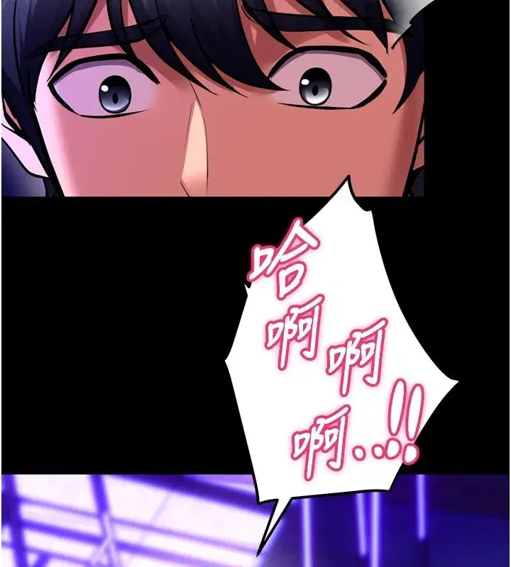 第154話 - 第79页