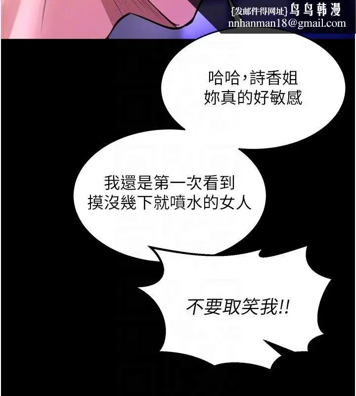 第154話 - 第89页