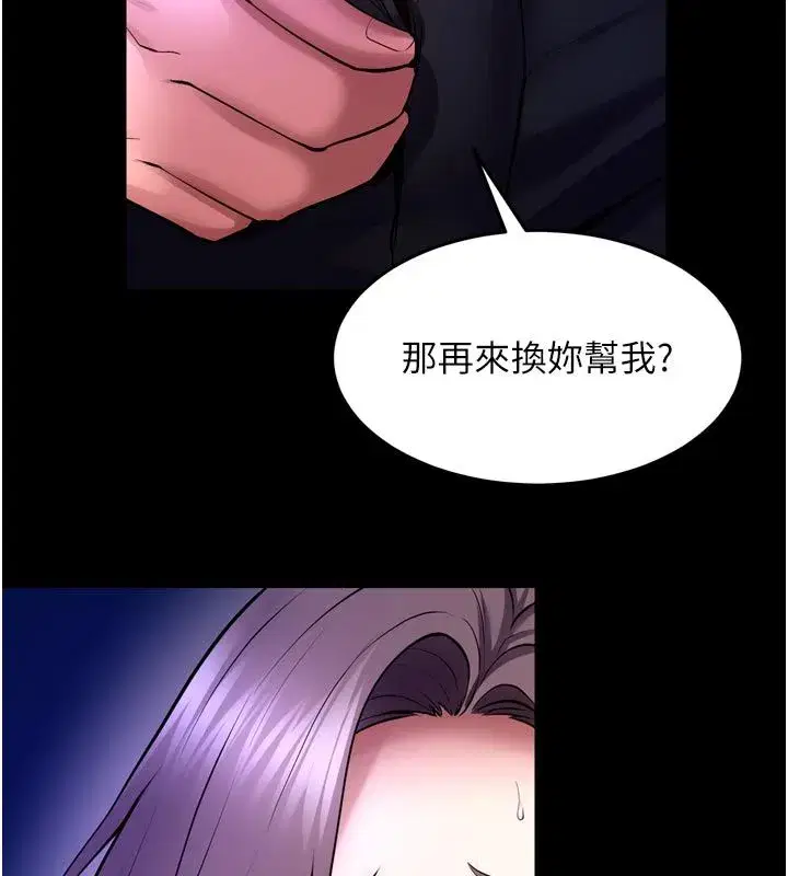 第154話 - 第92页