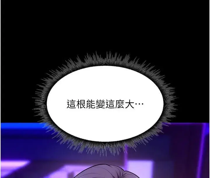 第154話 - 第94页