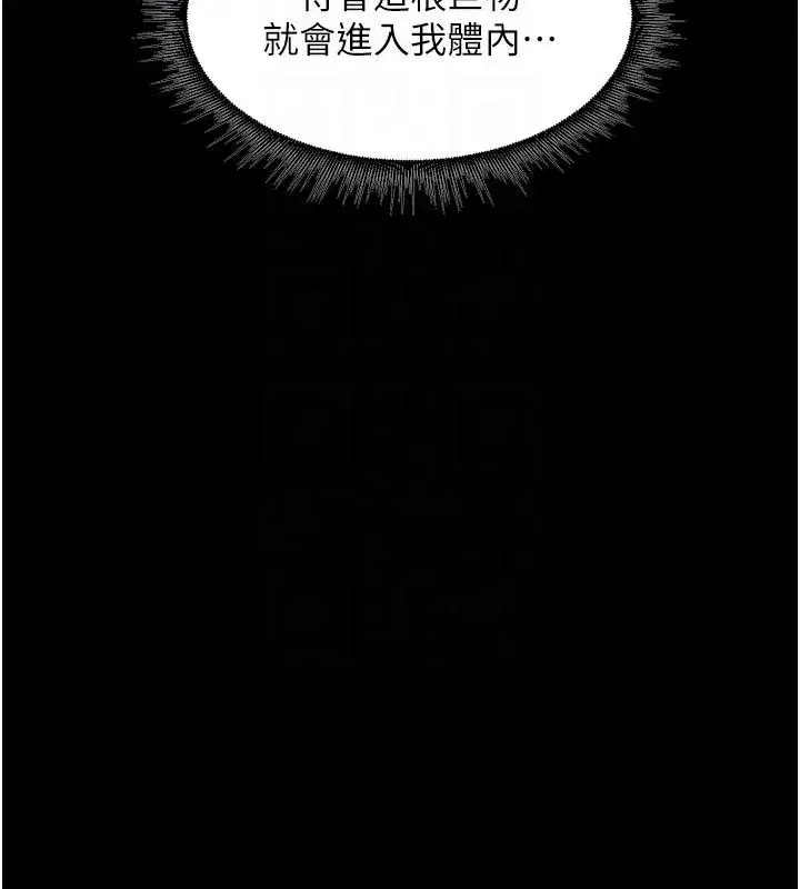 第154話 - 第97页