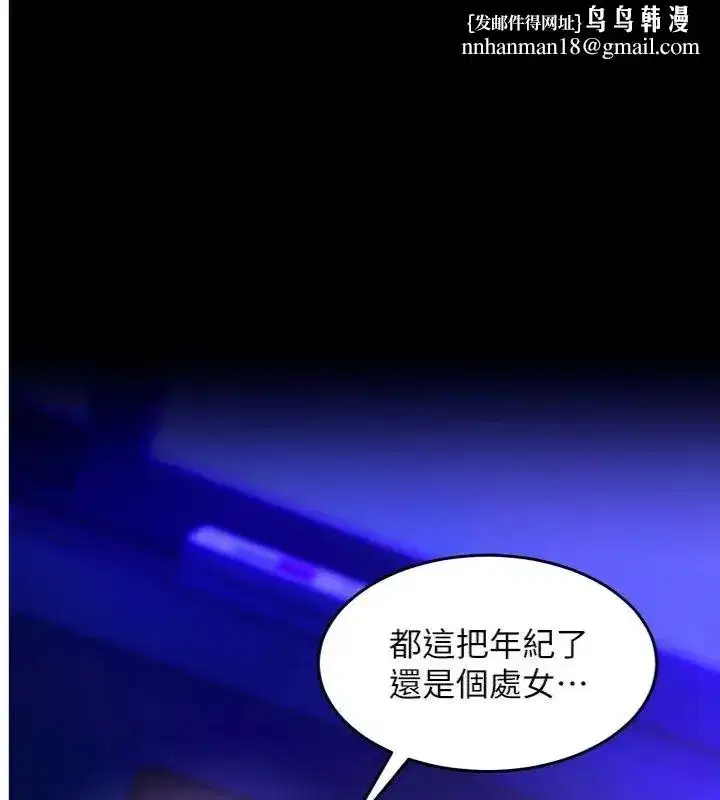 第155話 - 第1页