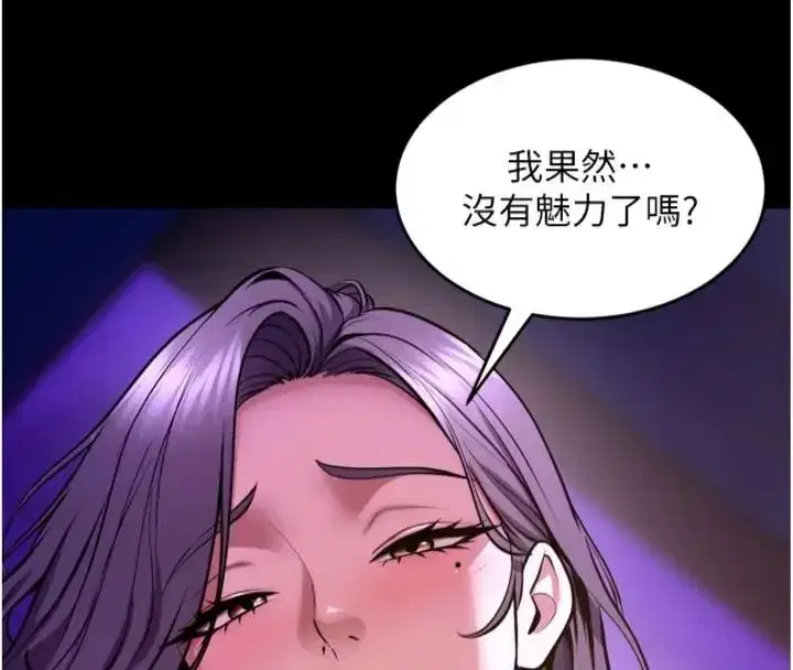 第155話 - 第10页