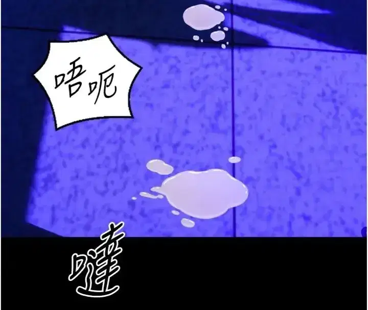 第155話 - 第101页
