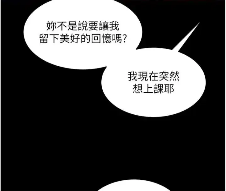 第155話 - 第110页
