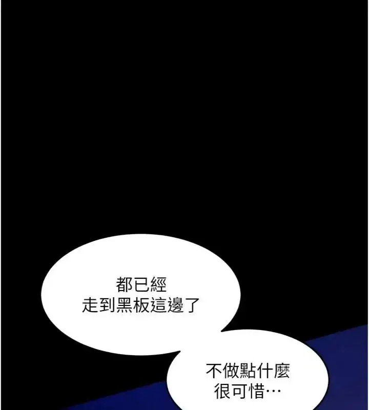 第155話 - 第113页