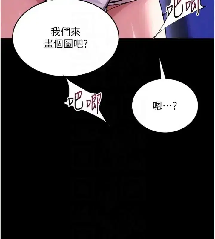 第155話 - 第116页